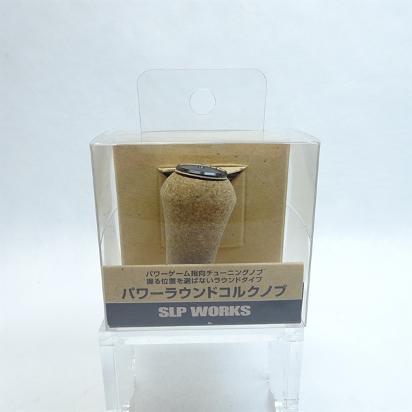 ＳＬＰパワーラウンドコルクノブＳサイズ